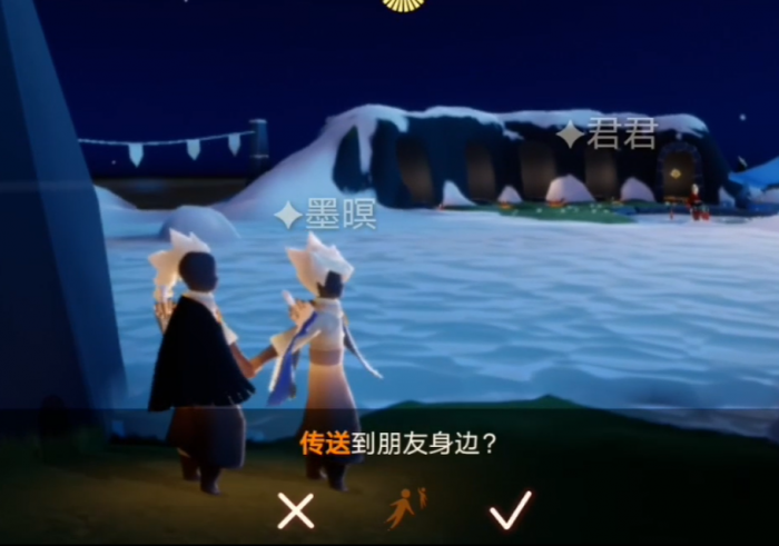 光遇如何带人传送3