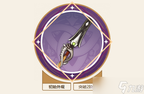 黑岩长枪_黑岩长枪突破材料