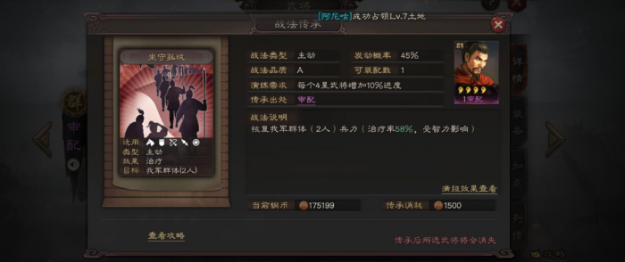 三国志战略版审配如何用