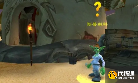 魔兽世界加基森变身药水获取方法3