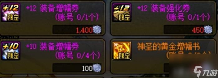 dnf增幅书获取方法（地下城增幅书角色打造指南）「已分享」