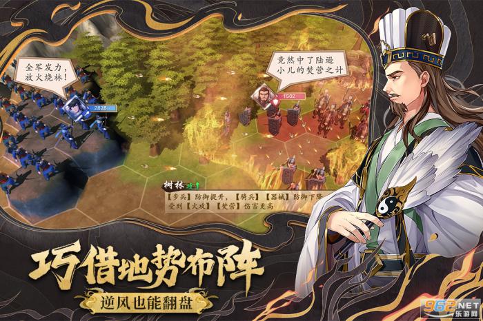 策魂三国下载_策魂三国官方版