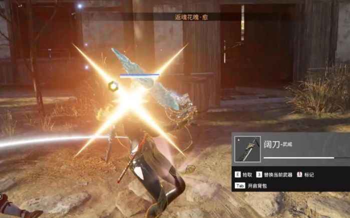 永劫无间怒气怎么获得2