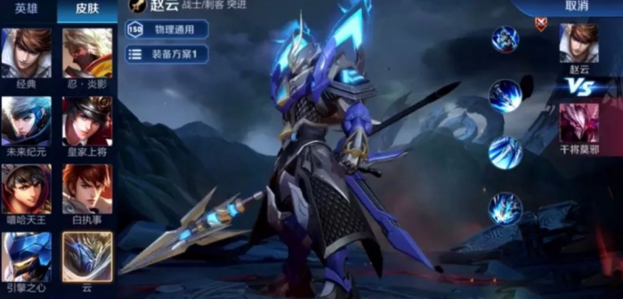 王者荣耀五虎将皮肤公布 上线时间一览