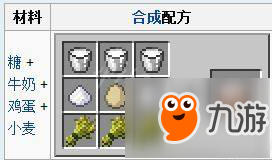 我的世界蛋糕_我的世界蛋糕有什么用