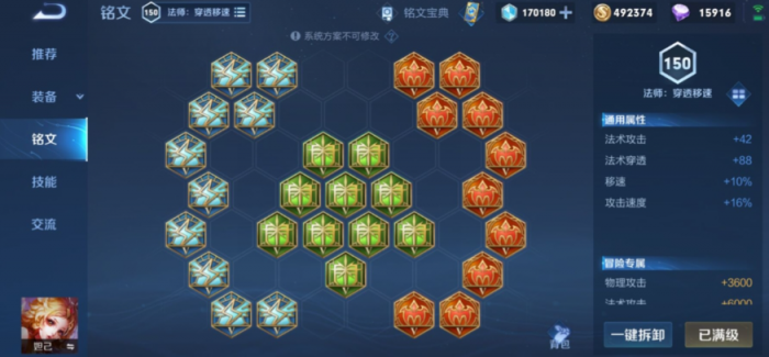 王者荣耀妲己最强出装_王者荣耀中妲己最强出装