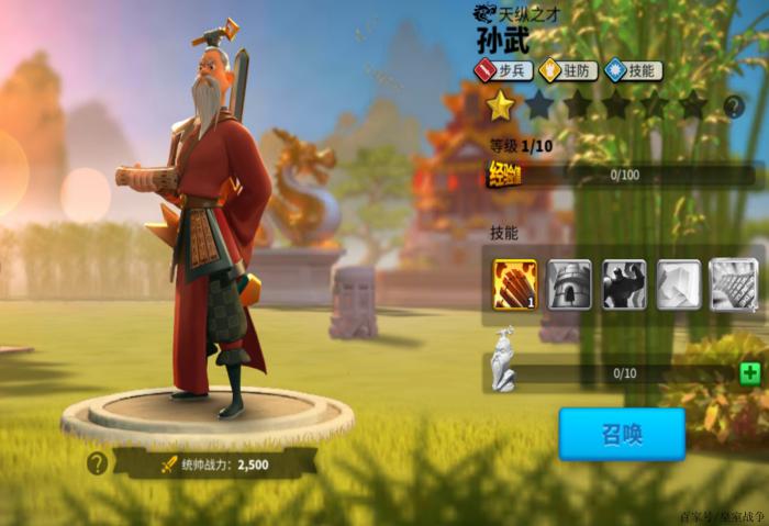 万国觉醒孙武搭配什么英雄1