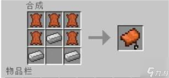 我的世界马鞍怎么合成_我的世界马鞍怎么合成手机版