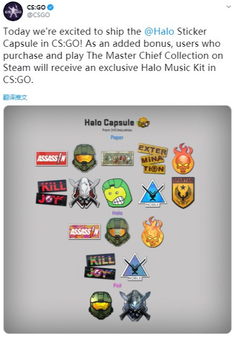 CSGO将和光环联动 可获得光环音乐盒和贴纸