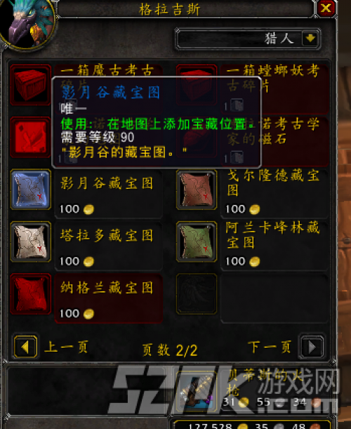 想飞看这里！魔兽玩家整理德拉诺飞行解锁攻略