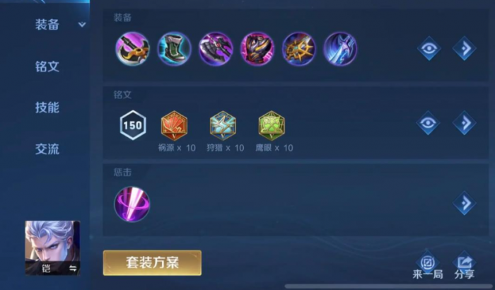 王者荣耀铠黑暗出装铭文怎么搭配_王者荣耀铠黑血出装