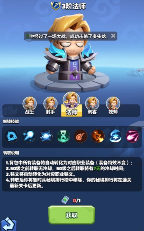 勇者联盟法师哪个流派好1