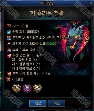 《DNF》赤红铁矿副本介绍2