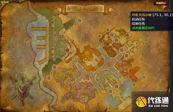 魔兽世界图书馆手稿在哪里