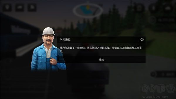 模拟建造3 v1.8最新版_模拟建造3下载