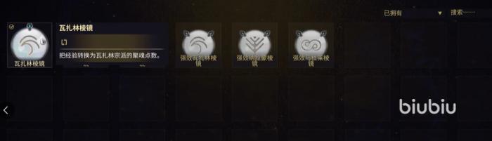 星际战甲手游夜灵棱镜用途解析及获取方法大全