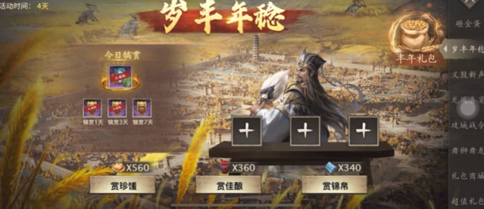 攻城掠地曹操觉醒怎么过