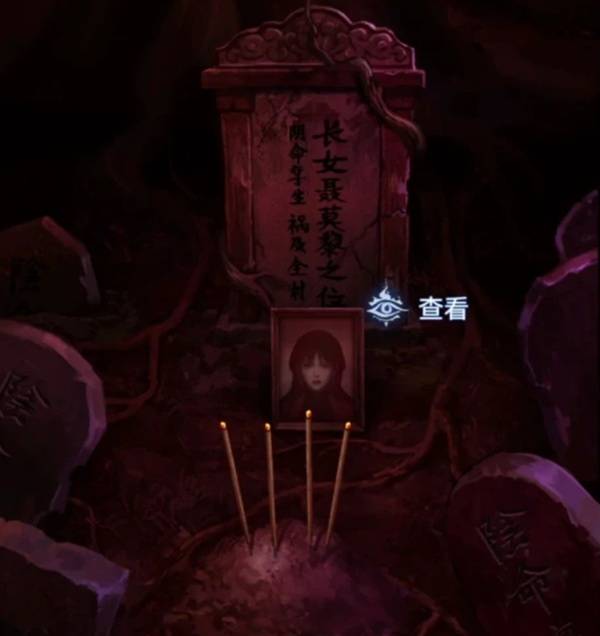 《纸嫁衣8千子树》第五章不离超详细解谜攻略22