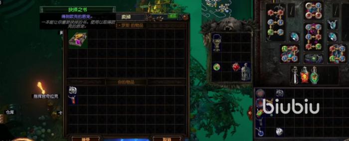 流放之路盗贼任务怎么重置 盗贼任务重置材料需求一览