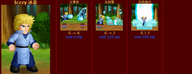 英雄大作战无敌版出招表_英雄大作战无敌版出招表最新