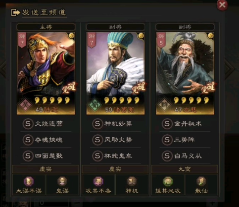 三国志战略版有什么队伍打桃园3