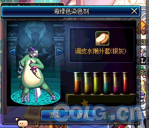 DNF染色剂颜色汇总一览 36种染色效果展示