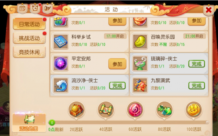 梦幻西游手游什么最赚银币2