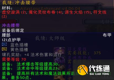 怀旧服裁缝图纸大全_魔兽怀旧服裁缝图纸大全