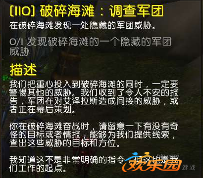 破碎海滩调查军团怎么做_破碎海滩军团入侵时间表