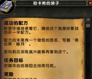 魔兽世界8.15希拉斯转化之球获取方法介绍