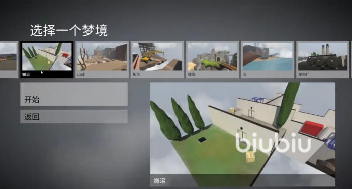 人类一败涂地怎么跳关 人类一败涂地跳关方法分享