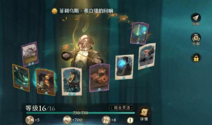 哈利波特魔法觉醒转盘保底多少钻2