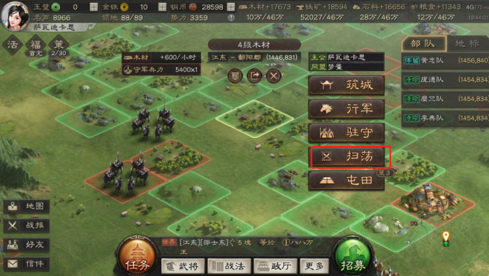 三国志战略版练级扫荡选什么矿1