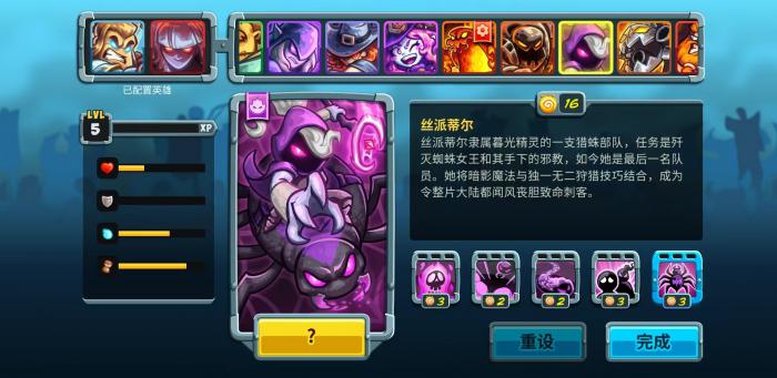 王国保卫战5丝派蒂尔怎么玩1