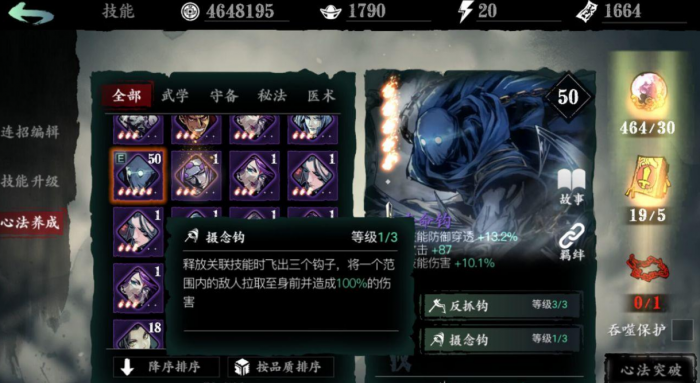 影之刃3刻印在哪里刷3