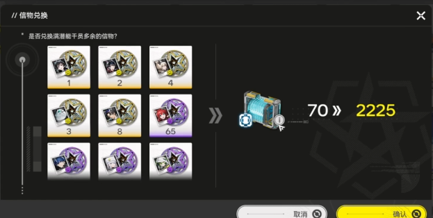 明日方舟终末地信物赠礼获取方法2