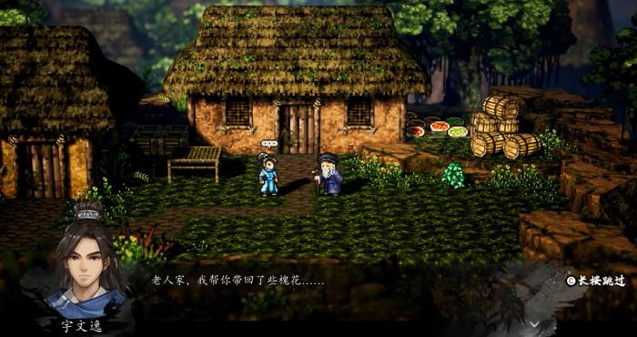 逸剑风云决同不同意解蛊4