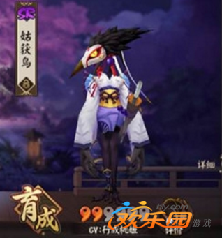 阴阳师sr式神排名.png
