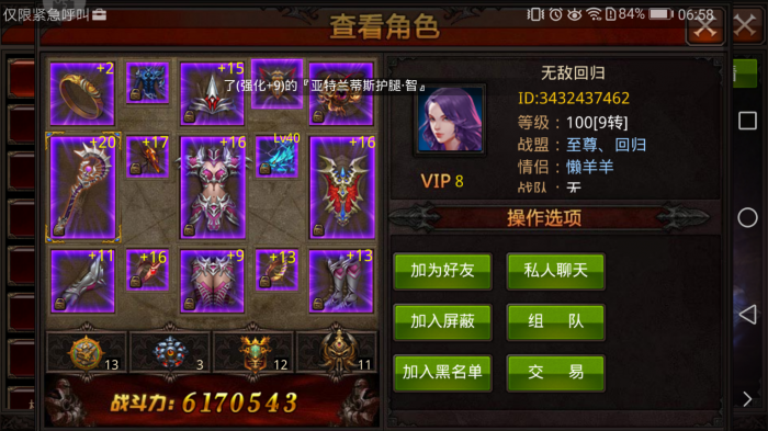 全民奇迹坐骑副本在哪里3