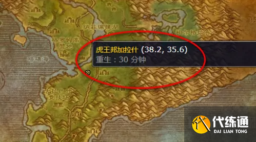 荆棘谷虎王邦加拉什_荆棘谷虎王多久刷新