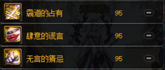 DNF哈林首饰和特殊装备选择 小号该选择什么