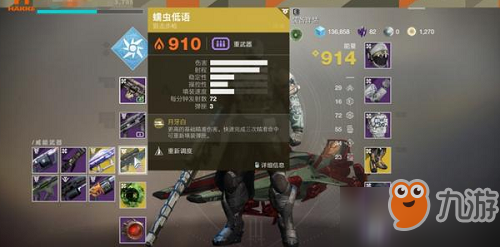 命运2虫狙如何获得