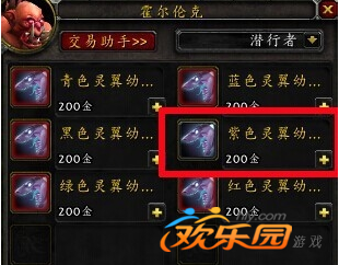 灵翼幼龙声望攻略_wow灵翼幼龙声望攻略