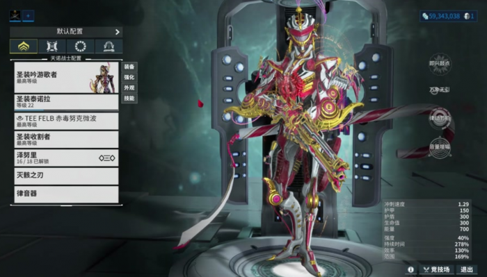 星际战甲游吟歌者视光器在哪刷