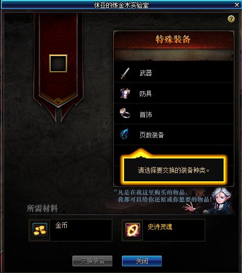 DNF休亚的炼金术实验室解读 作用功能性很强大