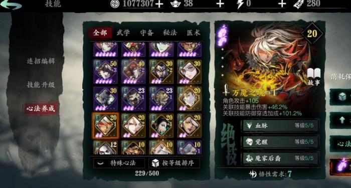 如何在影之刃3中获取铁女王技能链_影之刃3 钢铁女王