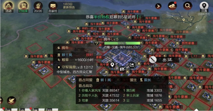 率土之滨怎么攻城拆迁3