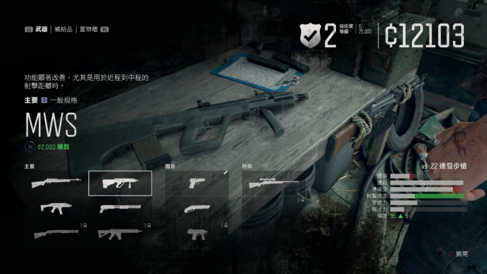 往日不再武器怎么选前期1