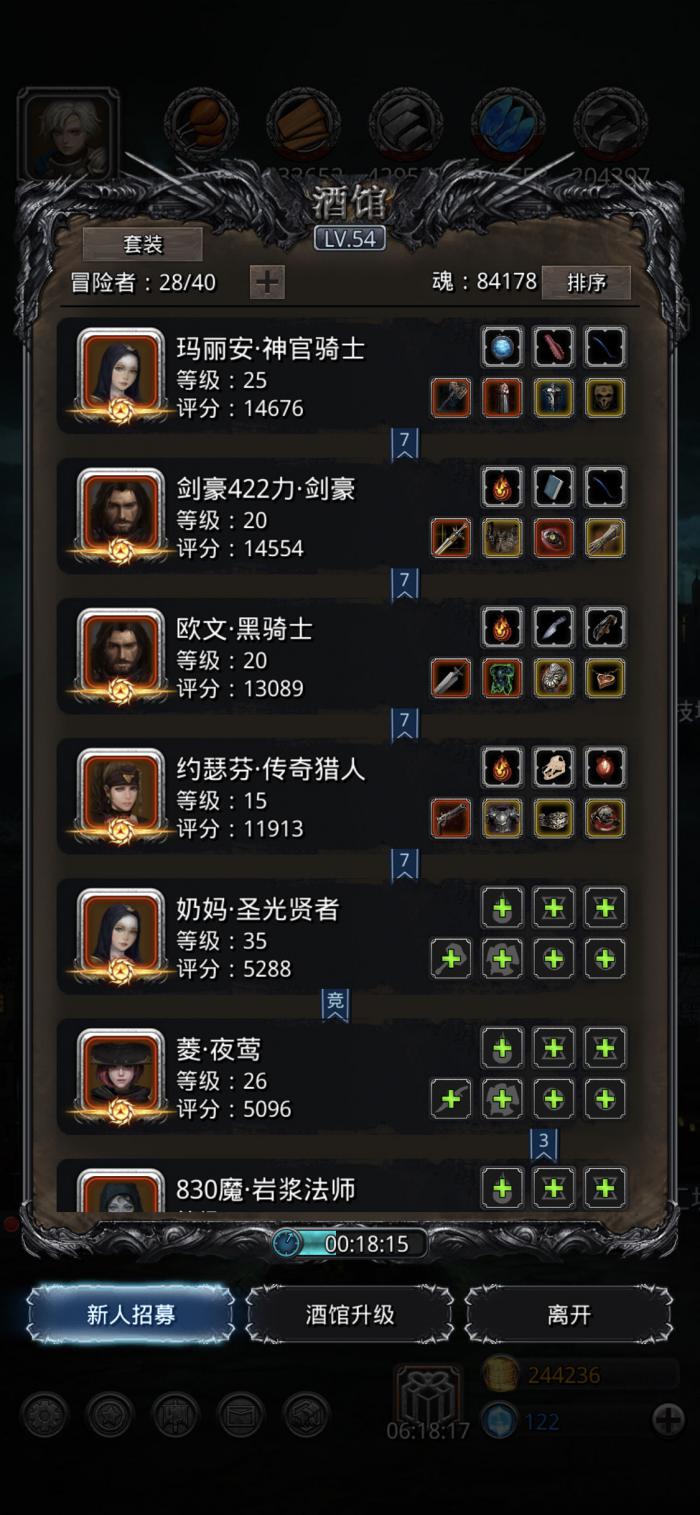 地下城堡2蛮子圣迹在哪1