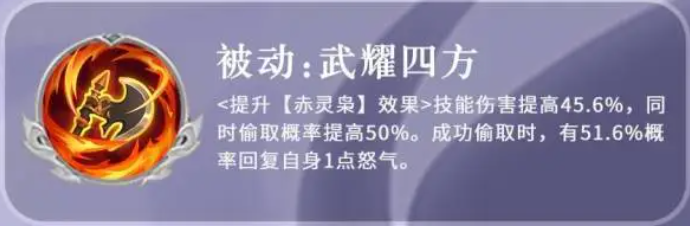 三国志异闻录华雄怎么样5